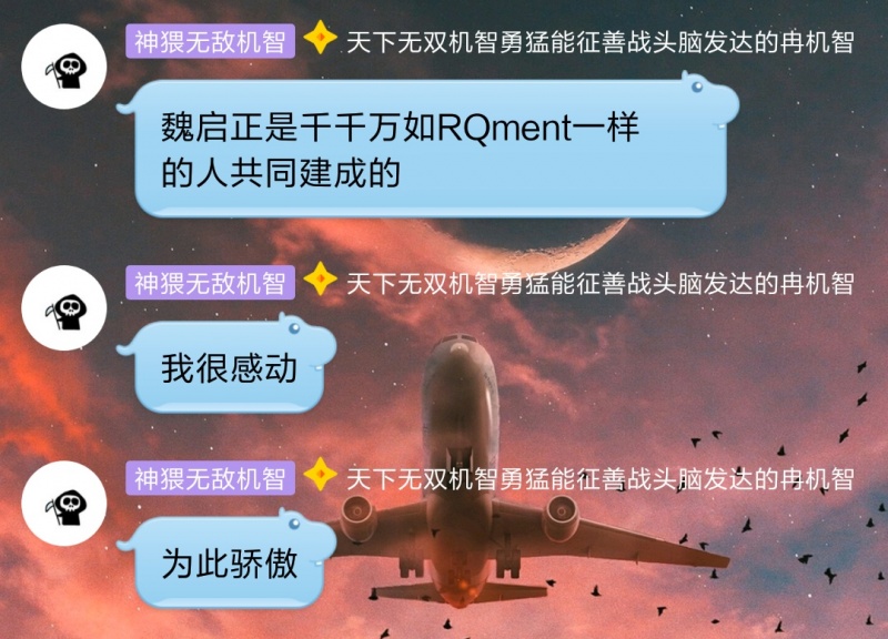 文件:RQment's words.jpg